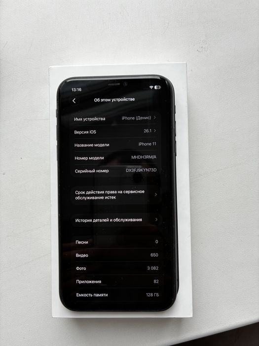iPhone 11 128GB, отличное состояние