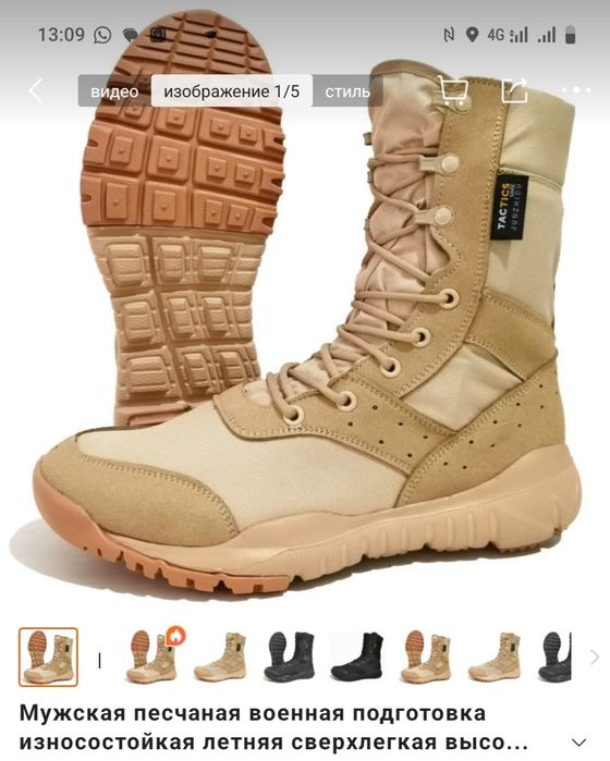 Продам берцы 42 размер не подошёл