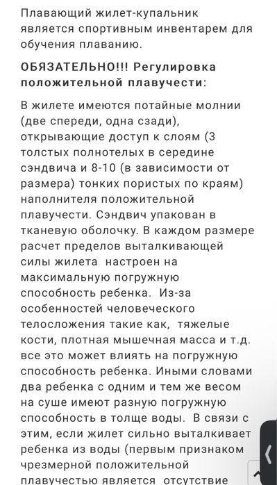 Детский Купальник для обучения