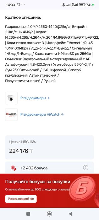 hiwatch уличная камера
