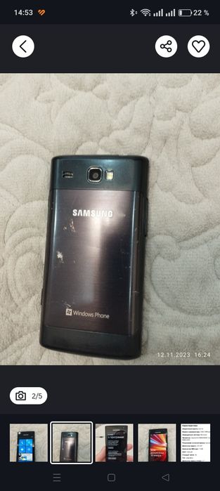 Samsung GT-I8350. Windows Phone