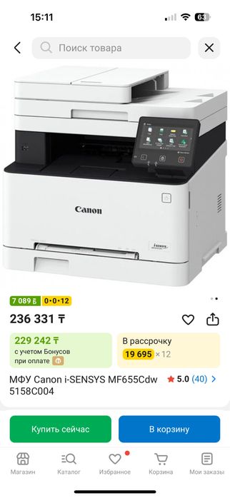 Canon MF655Cdw цветной лазерный принтер 3в1