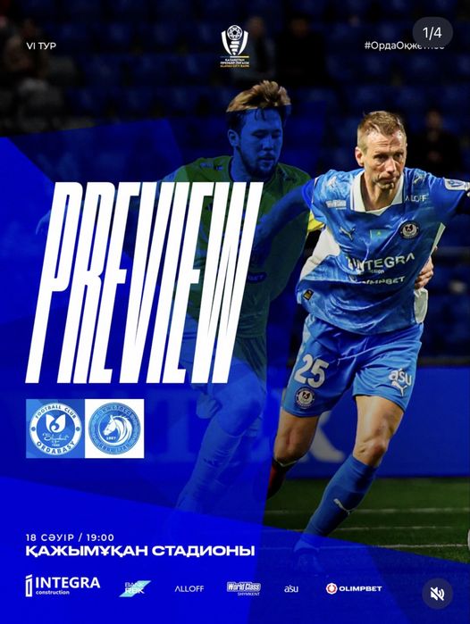 Ордабасы билет 1