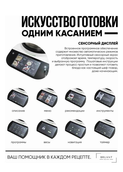 Кухонный комбайн