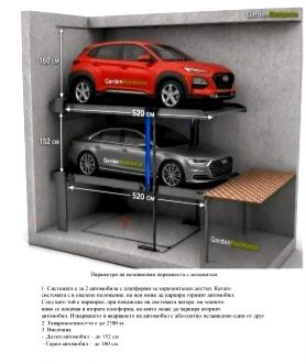 Продавам  ГАРАЖ / система  ЗА 2 КОЛИ