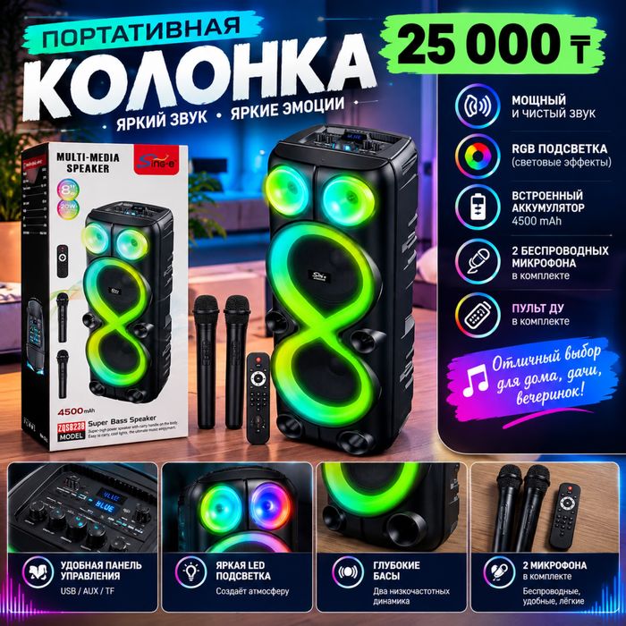Продам колонки Новые