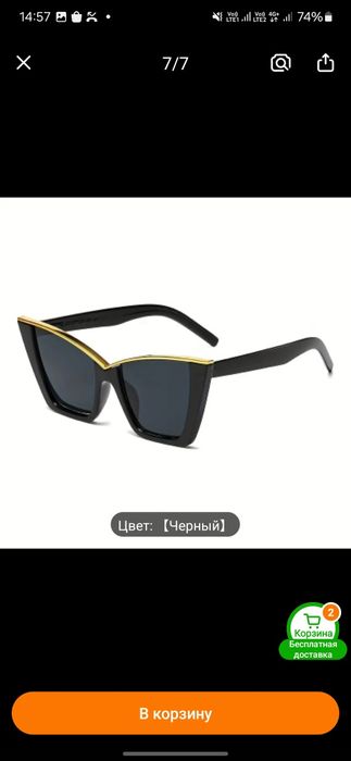 Очки солнцезащитные