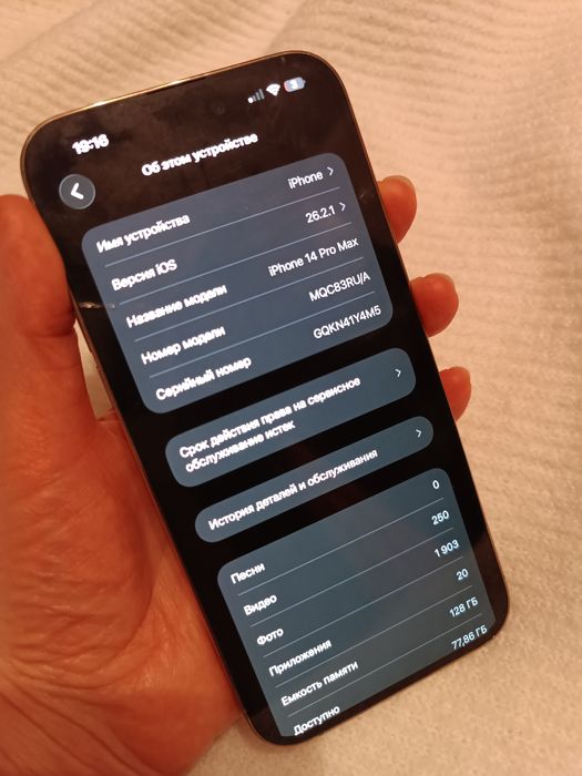 Айфон 14 про макс 128 Гб 87%