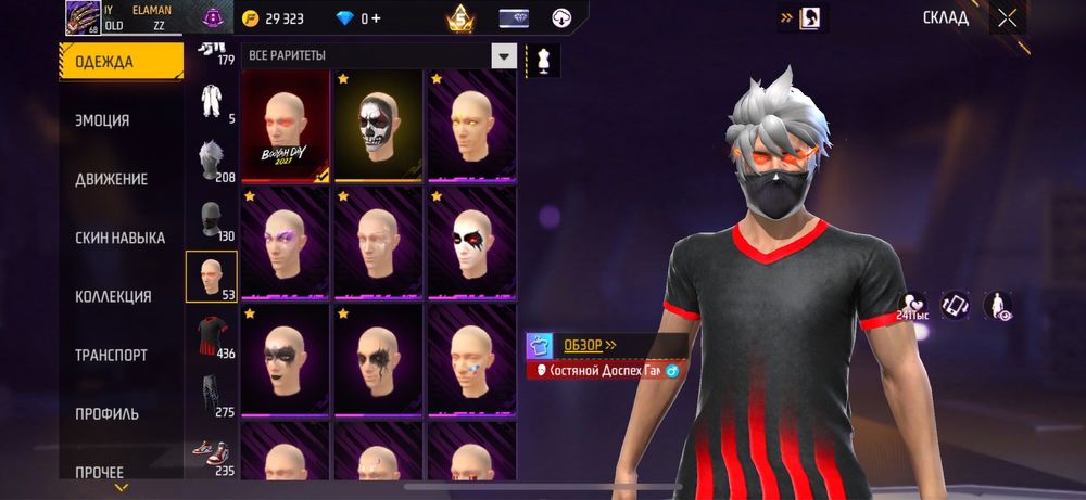 Фри фаер аккаунт