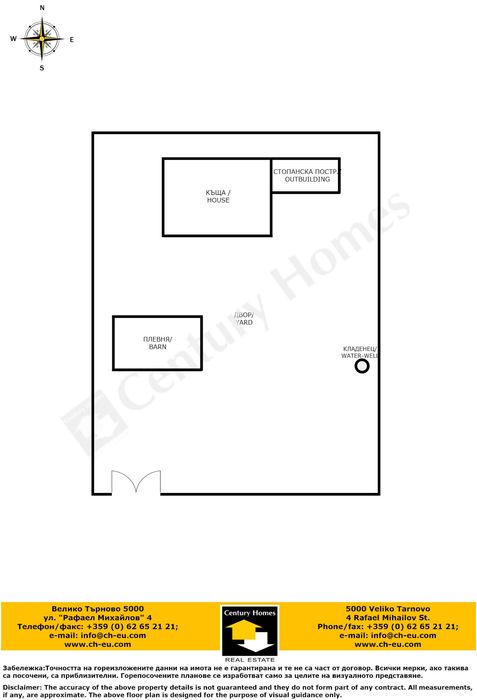 Продава се Къща в с. Горна Липница, Област Велико Търново - 120 кв.м за 709 €/кв.м - Снимка #22