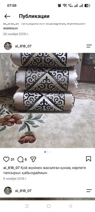 Көрпе тыс, көпшік тысымен, мақпал материалдан.