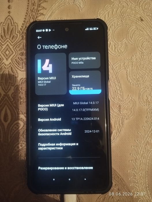 Poco m5s 128 original