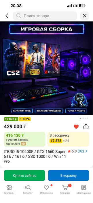 Продам компьютер