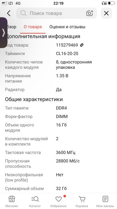 32гб. Оперативная память.