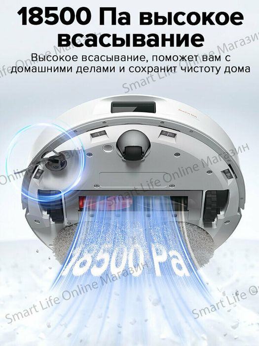 Робот-Пылесос Roborock Q revo C Pro (Русская Версия), Функция Влажной