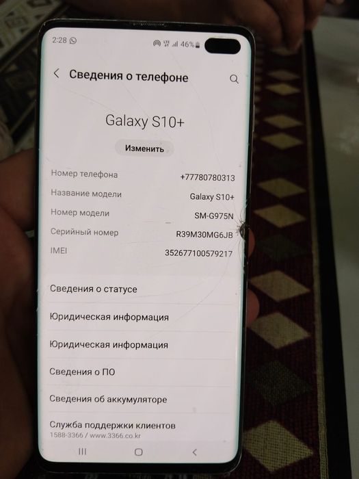 Samsung S10 + телефон