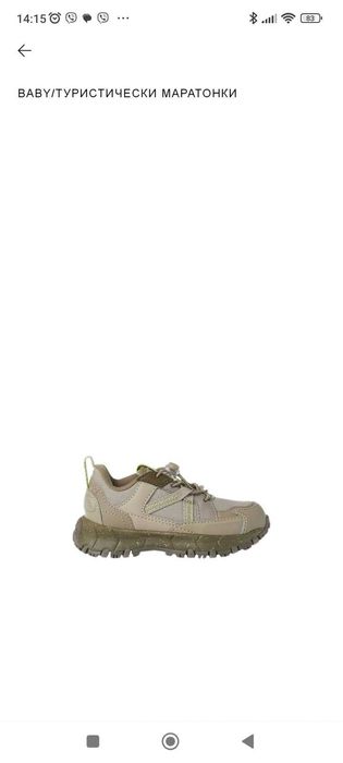 Детски маратонки(туристически) ZARA N24