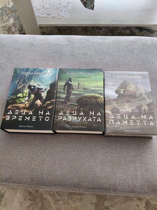 Децата на времето - Ейдриън Чайковски