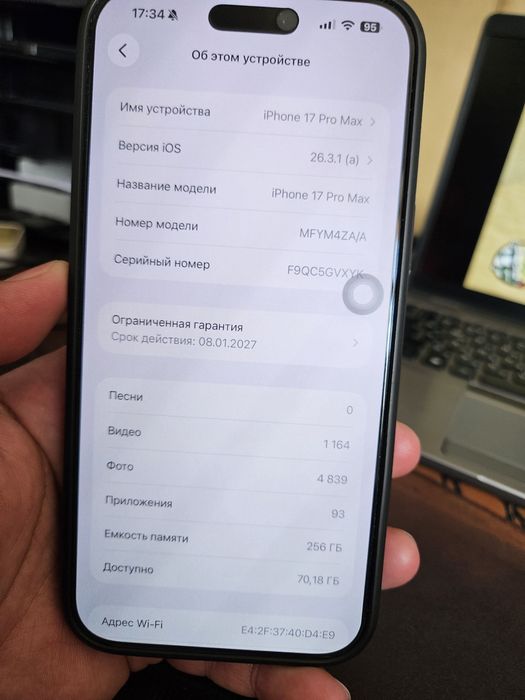 iPhone 17 Pro Max