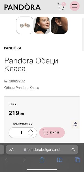 Коплект Pandora Класа Rose gold