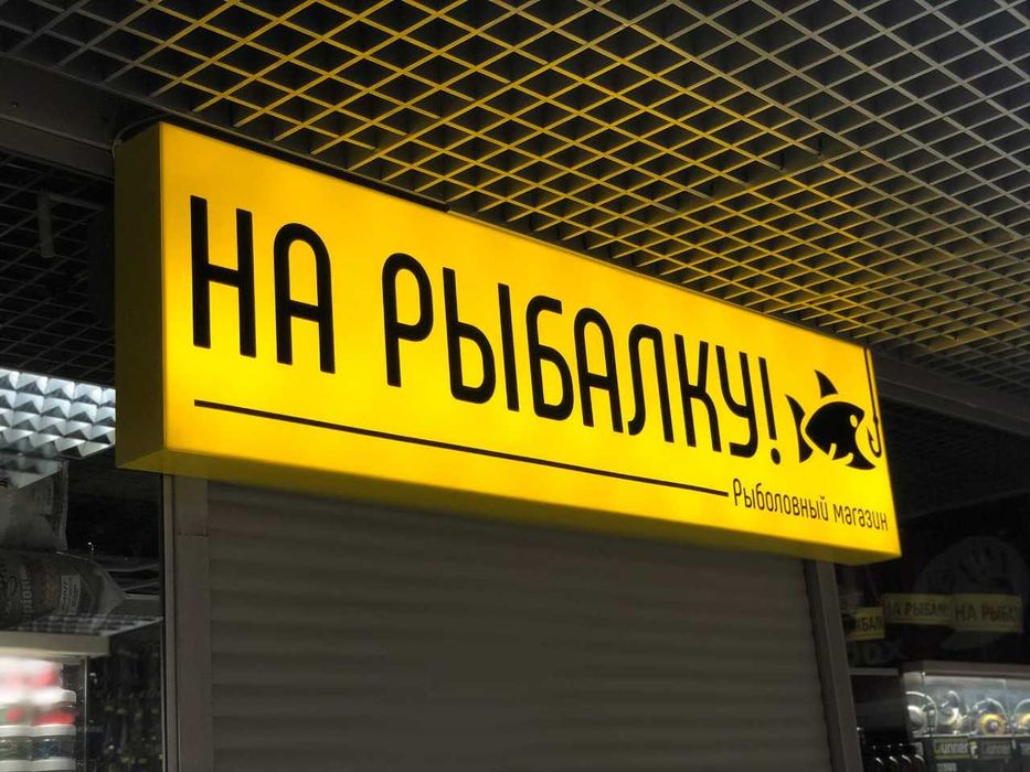 Наружная реклама, полиграфия, грамоты,сертификаты,аншлаг,таблички.