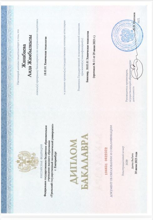 Репетитор по химии