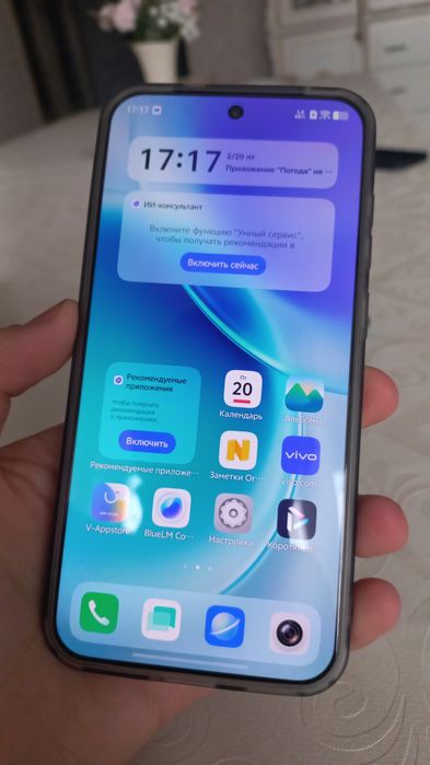 Vivo x300 версия CN