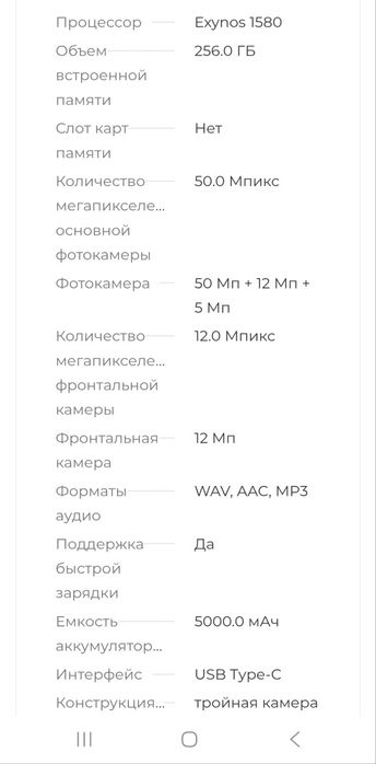 Самсунг а56 продам