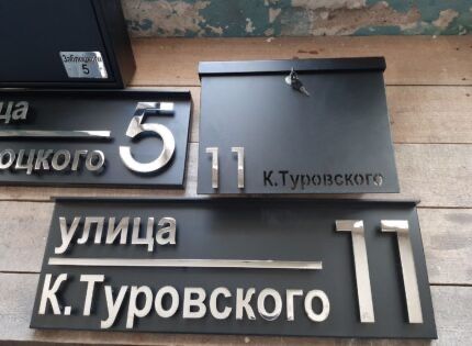 Tablichka таблички