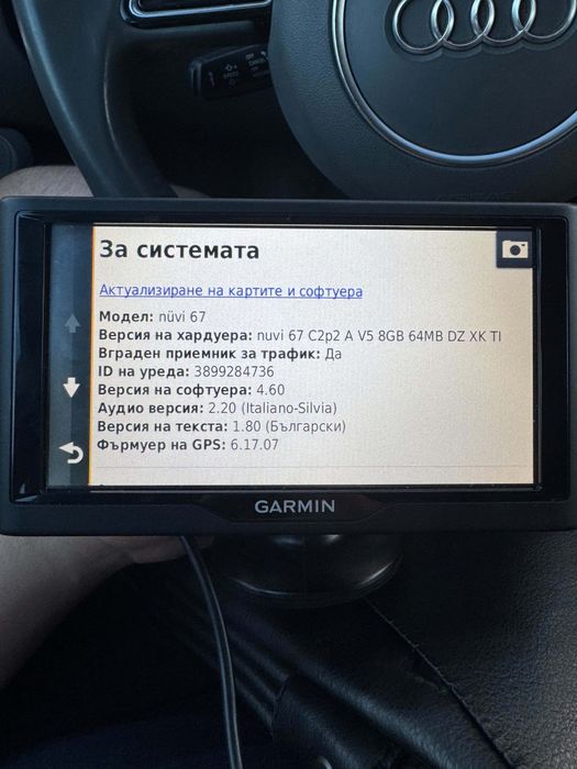 Навигация Garmin за кола със стойка и зарядно