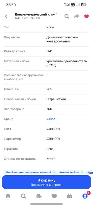 Продам 2 шт динамометрический ключ