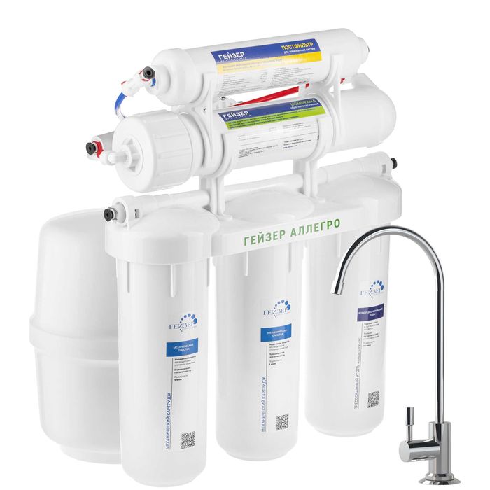 Фильтр для воды обратный осмос Гейзер Аллегро ИЗ ПЕРВЫХ РУК