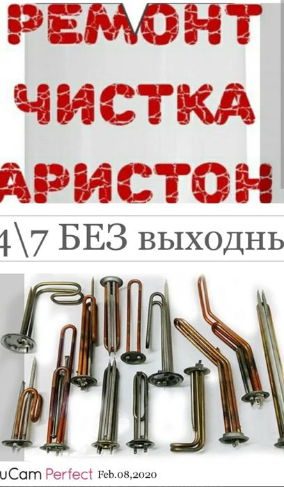 Santexnika xizmati Ariston tozalash, Kraska sepish , elektosvarka