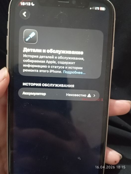 iPhone 11 почти идеал
