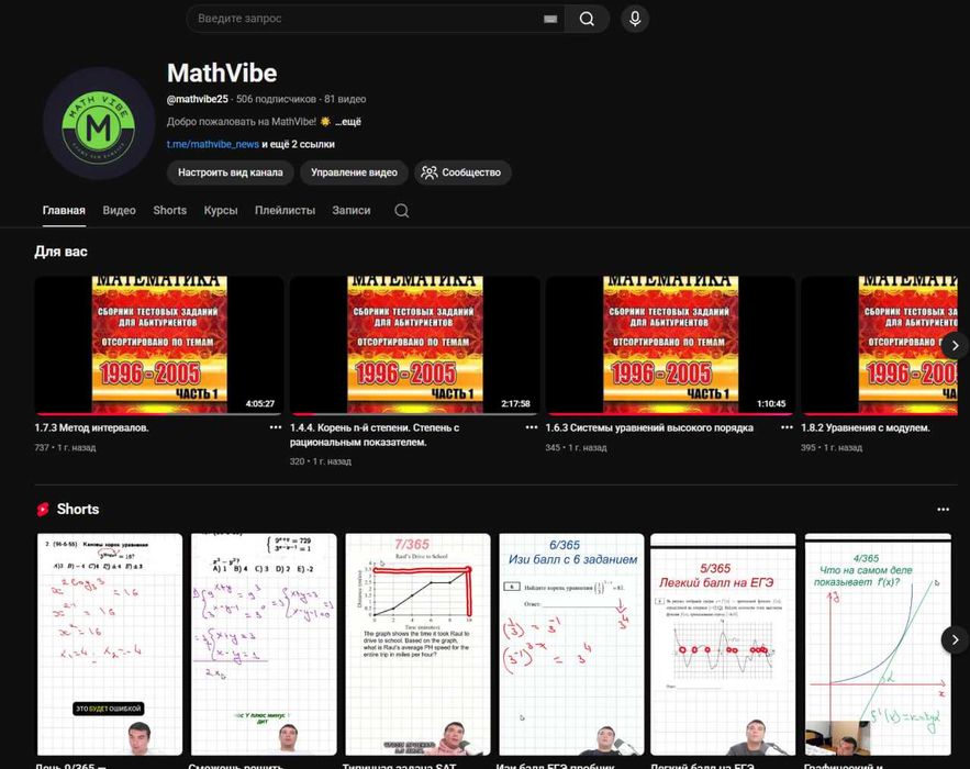 Репетитор по математике | ЕГЭ / ДТМ / SAT | результат за 2–4 недели