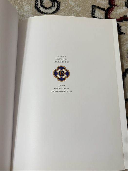 Книга зодчие оружия