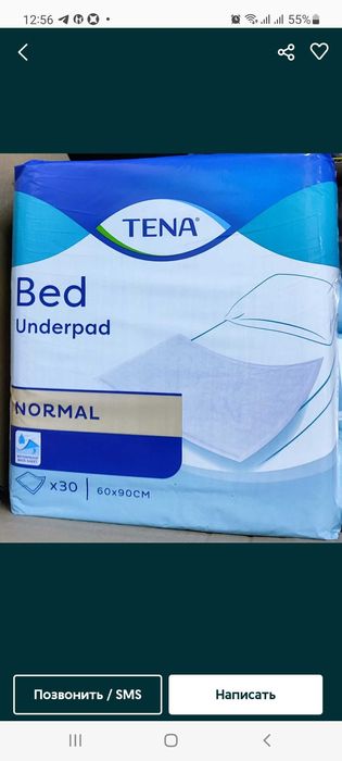 Одноразовые впитывающие пелёнки   60×90