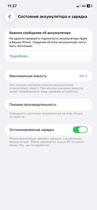 Айфон 11 состояние идеальное