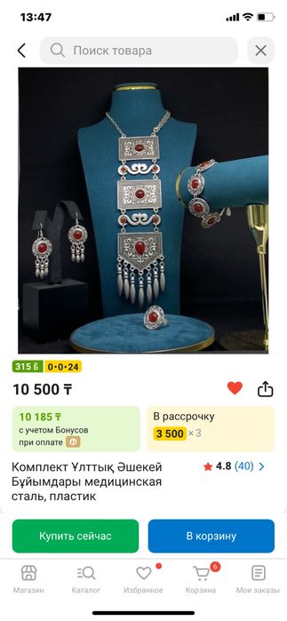 Galant жагдайы жаксы