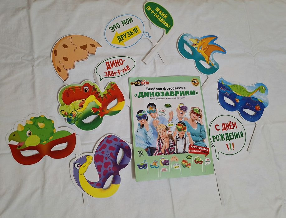 маски для праздника/фотоссесии