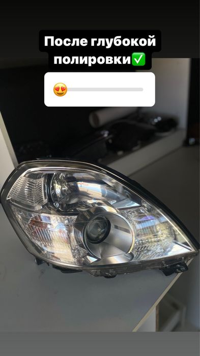 Полировка фар