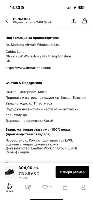 Оригинални Dr.Martens обувки 40 номер