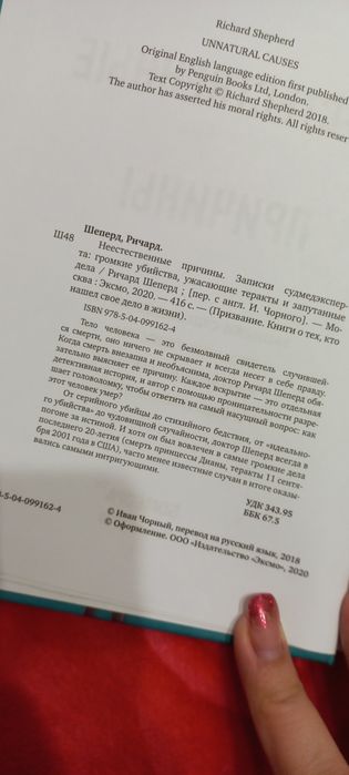 Медицинская книга