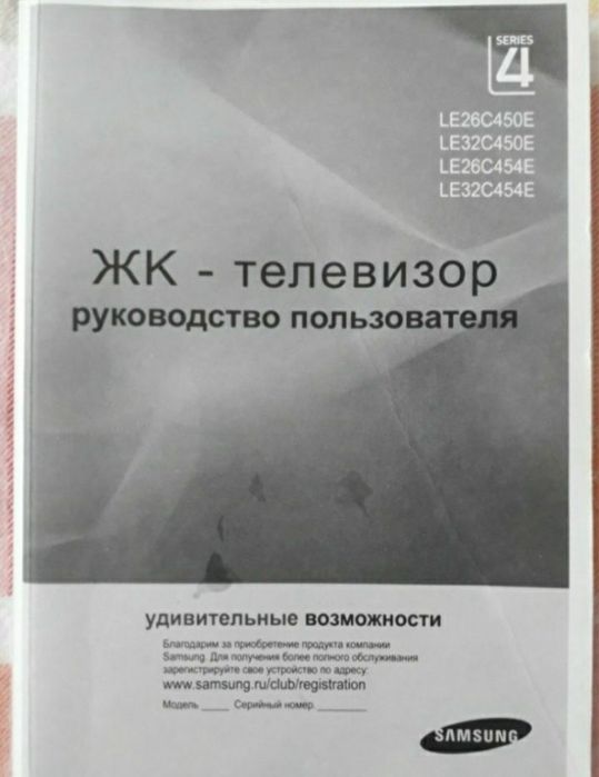 Продам ЖК телевизор Самсунг не смарт