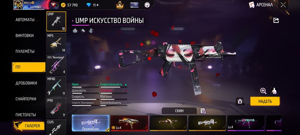 Фри фаер аккаунт