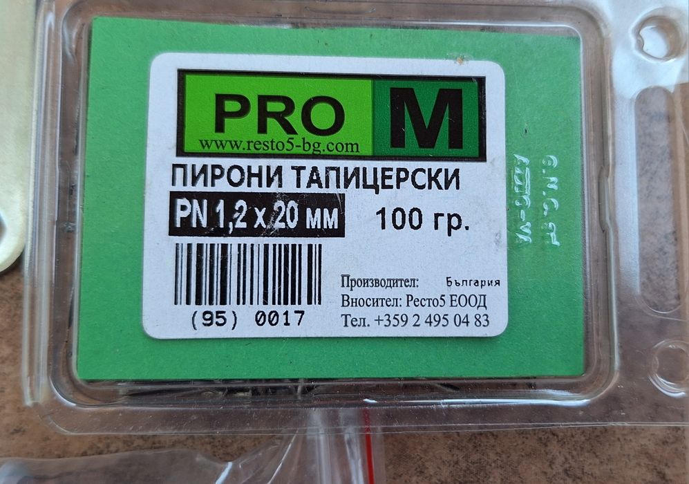 Лот болтове пирони шестограми и разни други нови неща за 5лв общо