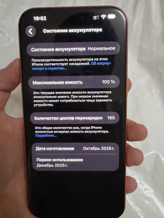 iPhone 17 Pro Max (EAC)Cosmic Orange 256Gb 100%  Sim+E Sim