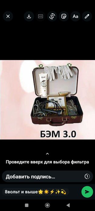 Продам биоэнергомассажер(БЭМ)