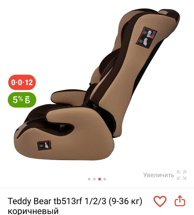 Детский автокресло