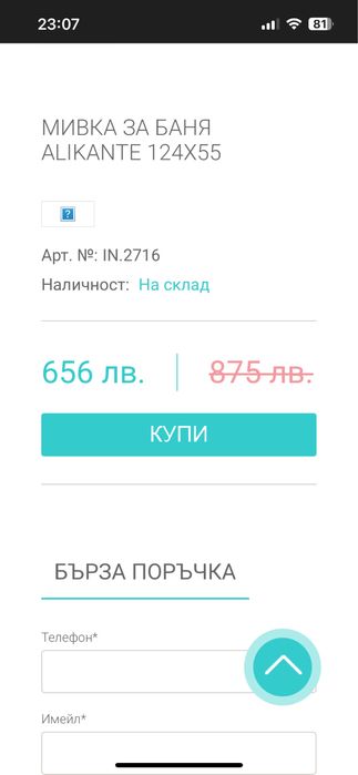 Мивка - двойна-2 броя.Чисто нови